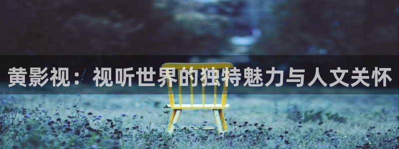 国产精品久久久久久久影院